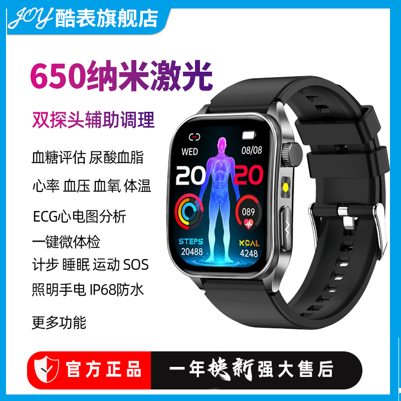 激光理疗辅助血压血糖尿酸智能手表防水通话测心电图心率手环运动
