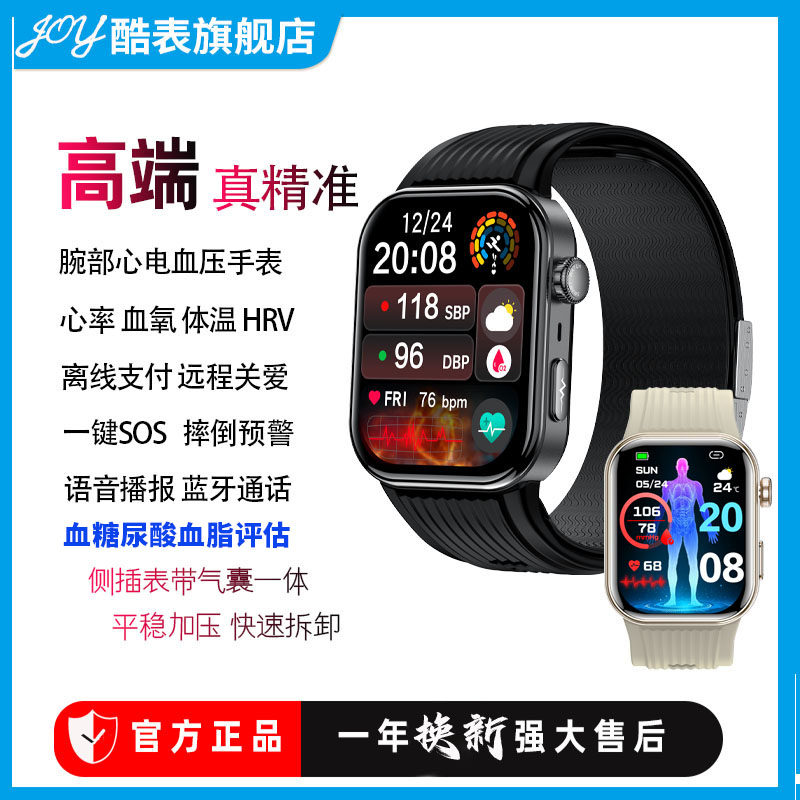 气囊表带更舒适精准量血压手表