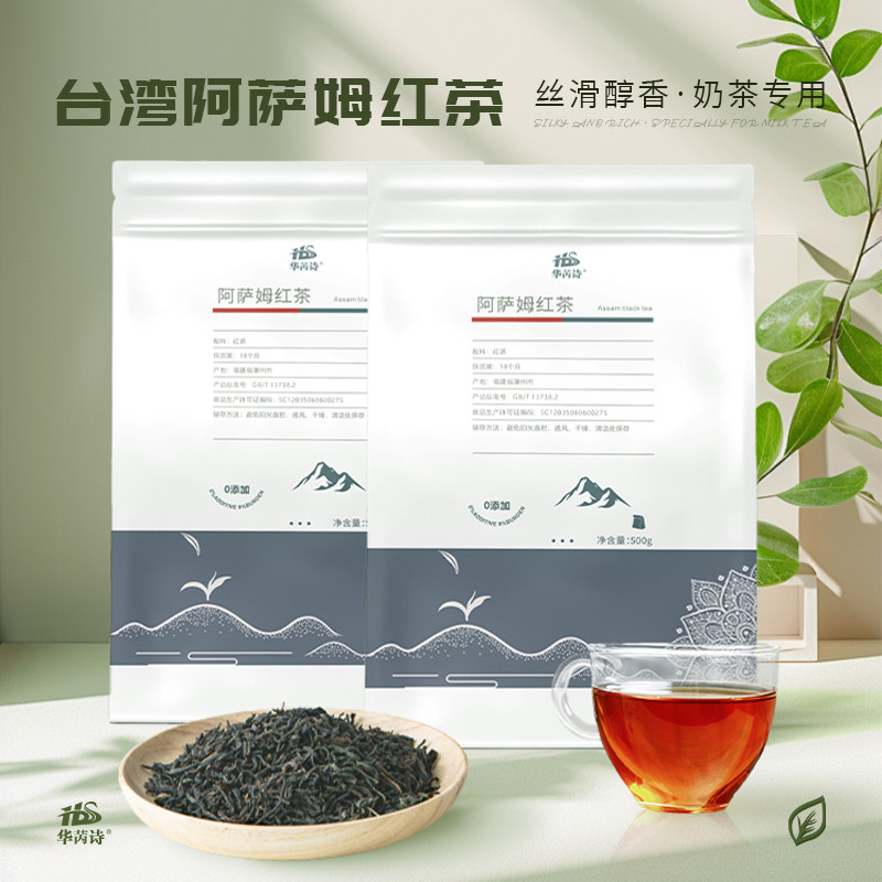 阿萨姆红茶印度进口原料波霸珍珠奶茶茶叶奶茶店专用茶叶 500g