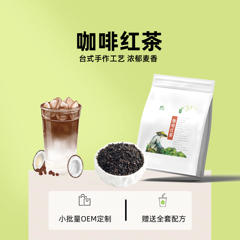 台湾手作工艺古早红茶