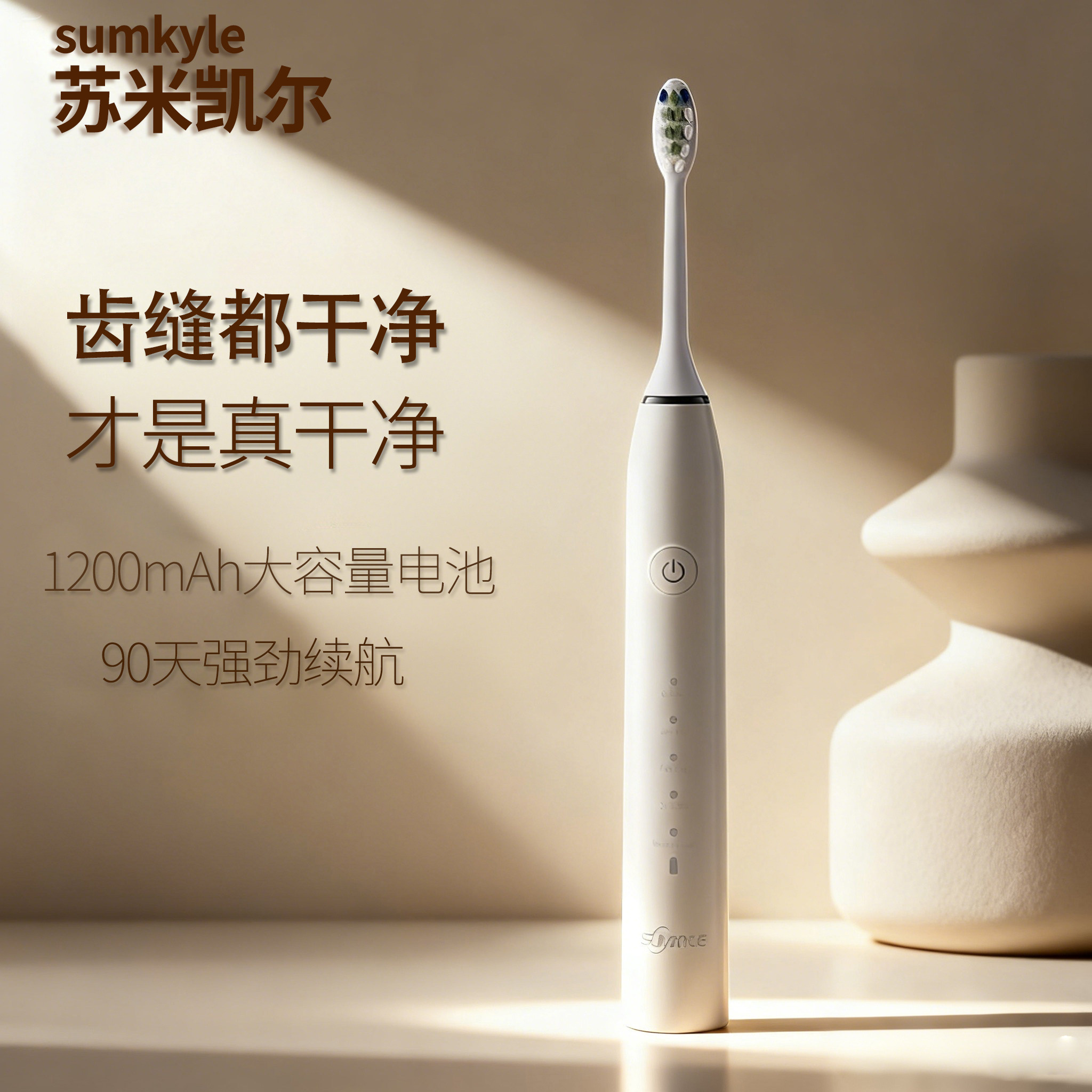 德国成人电动牙刷美白