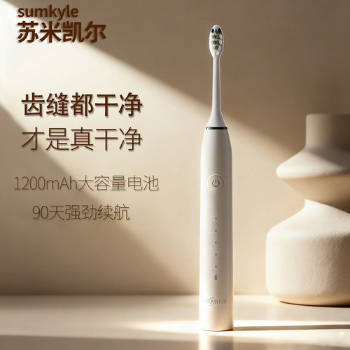 德国成人电动牙刷美白