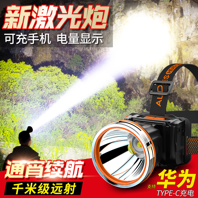 LED强光头灯充电超亮头戴式氙气灯超长续航21700锂电户外夜钓灯