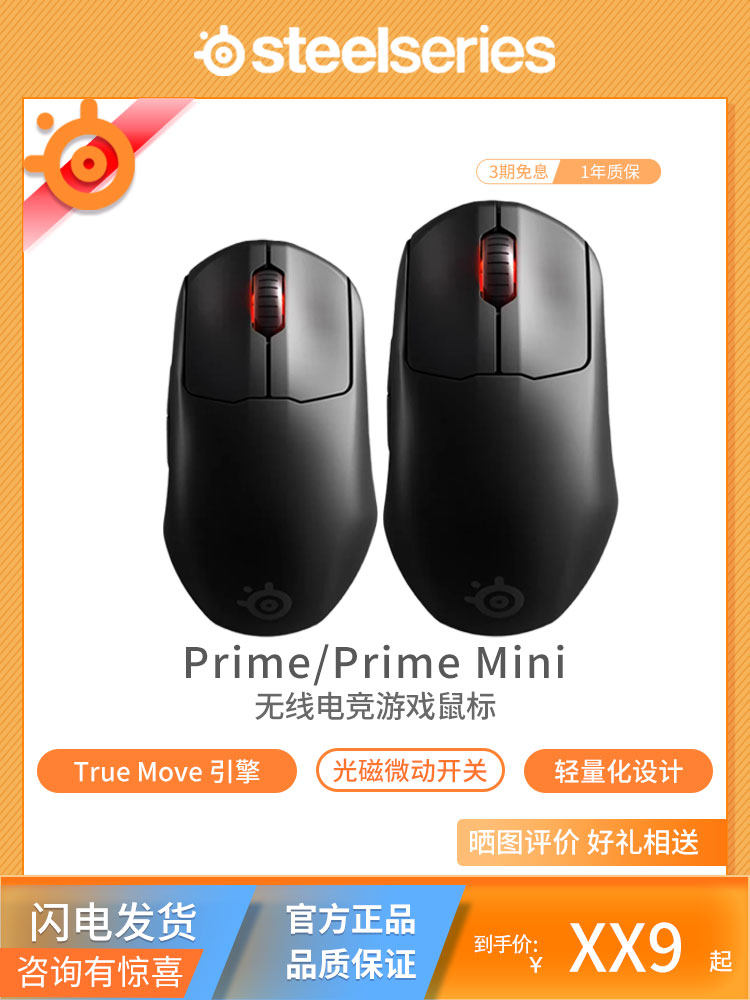 공식  STEELSERIES PRIME|MINI 무선 무선 듀얼 모드 컴퓨터 게임용 마우스