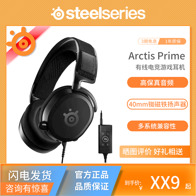 赛睿寒冰prime有线耳机