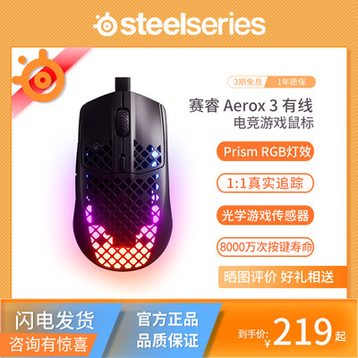 赛睿Aerox3有线无线电竞鼠标