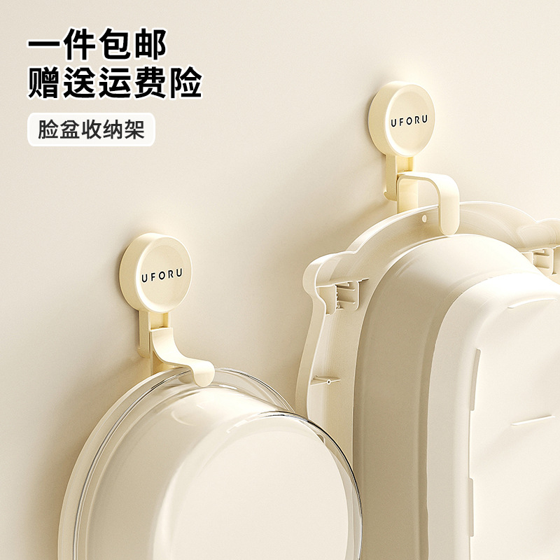 塑料脸盘架家用卫生间厨房免打孔强力吸盘挂钩墙上洗脸盆收纳架子