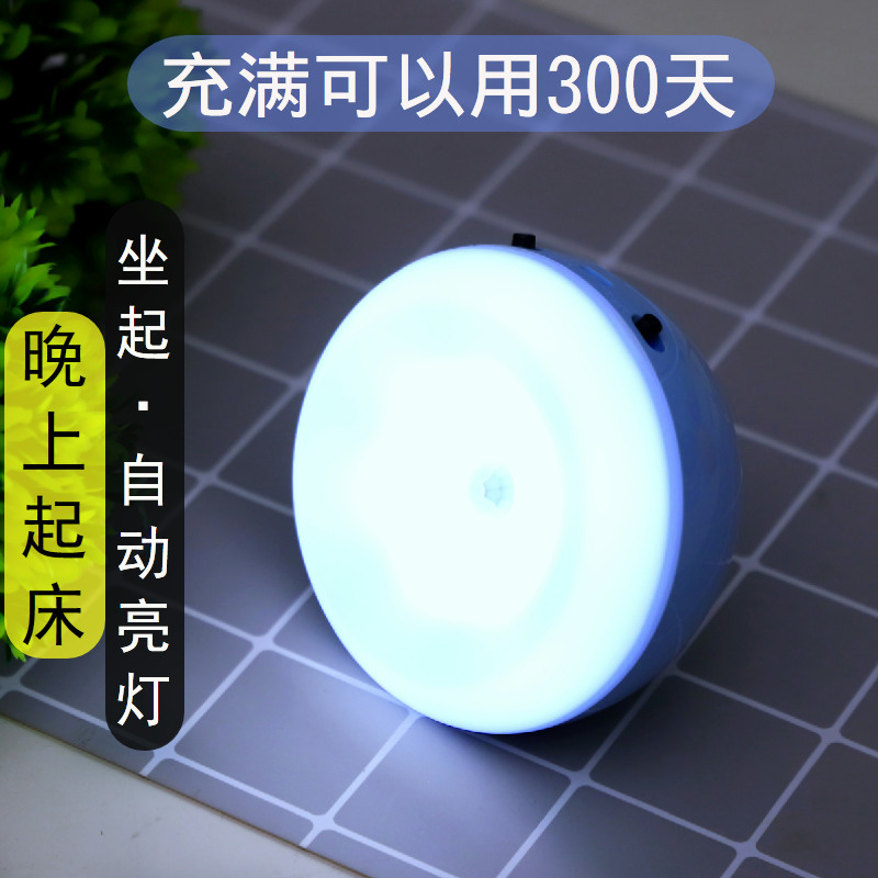 led小夜灯宿舍usb充电人体感应灯起夜卧室床头台灯护眼LAMP
