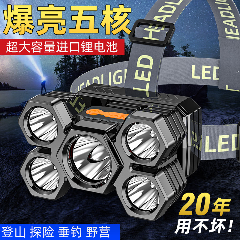 五头灯充电锂电池探照头戴手电筒露营户外钓鱼矿灯led灯充电式