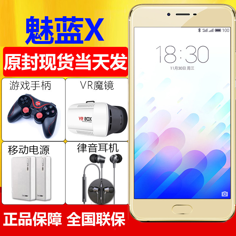 Òѽµ810ÏÖ»õµ±Ìì·¢12ÆÚ·ÖÆÚ Meizu/÷È×å ÷ÈÀ¶X È«ÍøÍ¨4GÊÖ»ú16