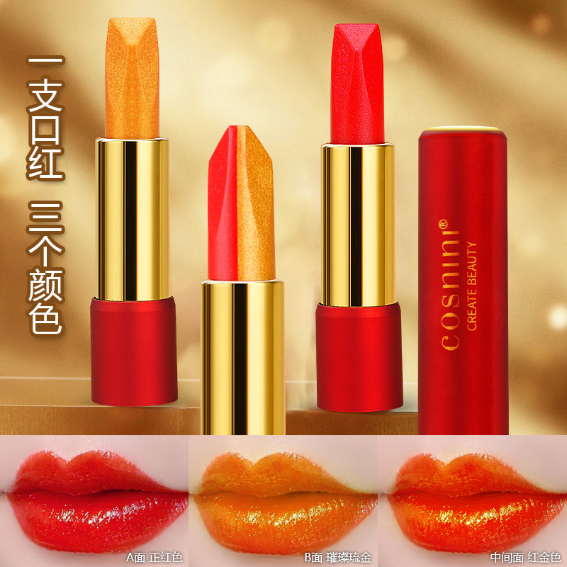 cosnini小妆鎏金幻彩润色双拼三色口红哑光滋润不易掉色显白唇膏