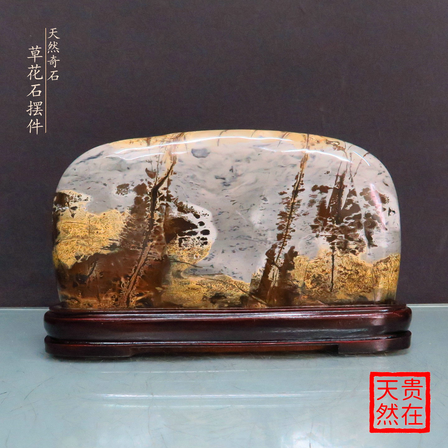 广西天然草花石原石国画石奇石靠山石头客厅入户玄关办公室桌摆件