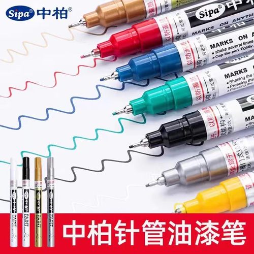 sipa中柏SP-150油漆笔针管笔涂色绘图画勾线条高光笔防水擦不掉色