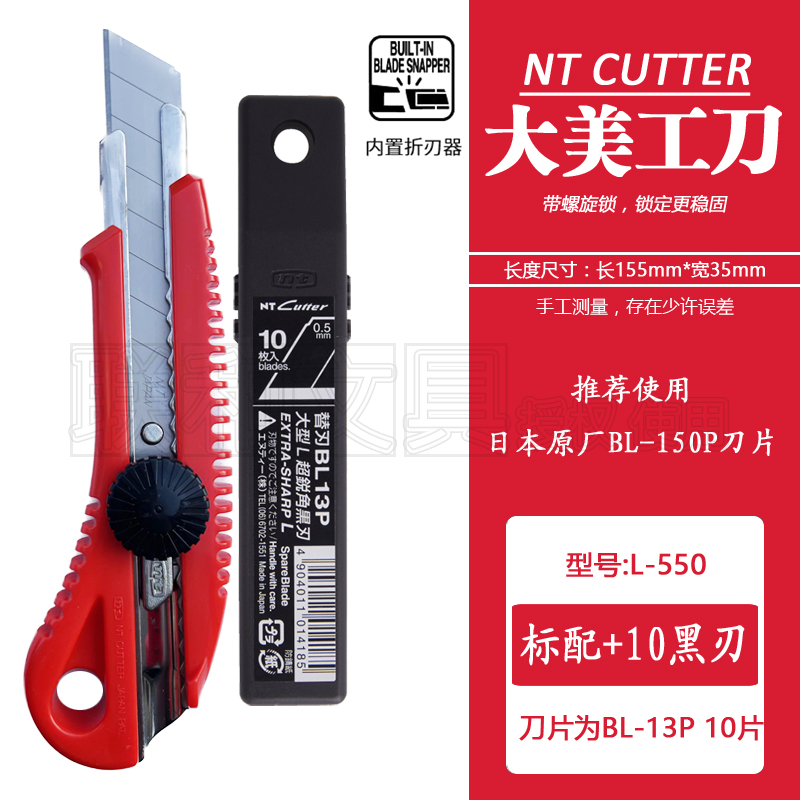 日本塑料美工刀刀片NTCUTTER