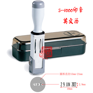 Shiny新力S-1000合格证印章盖QA PSAAED品质检测控制QC可调日期章