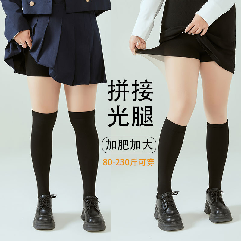 胖mm200斤不掉档拼接过膝jk学院风黑色连体袜丝袜小腿袜防走光