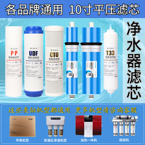 各品牌通用净水器滤芯工厂直销