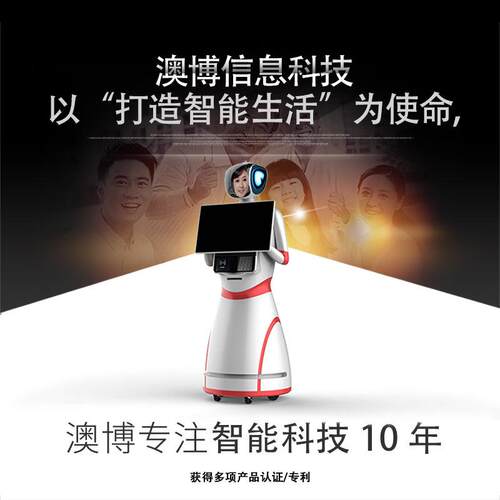 展馆互动引导对话智能商用机器人营业厅展厅讲解银行学校商场服务