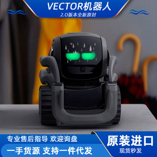 现货Vector2.0智能机器人桌面AI情感对话桌面儿童陪伴电子玩具