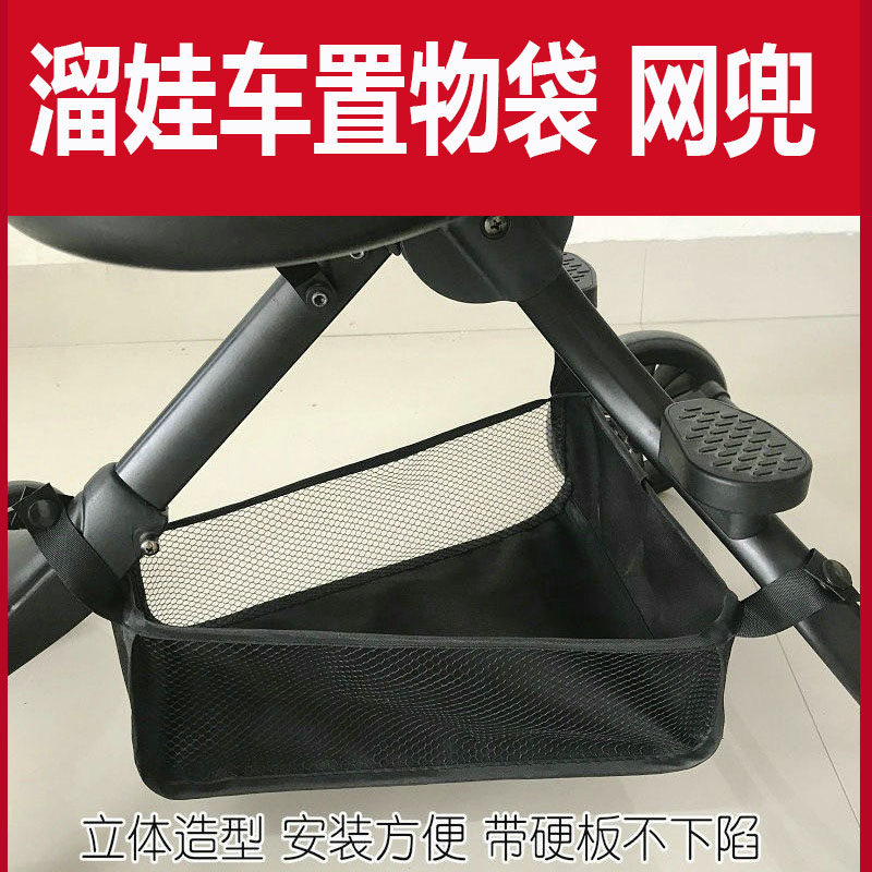 宝宝好溜娃神器置物袋可拆卸网兜挂钩挂包置物包车筐置物袋车篮