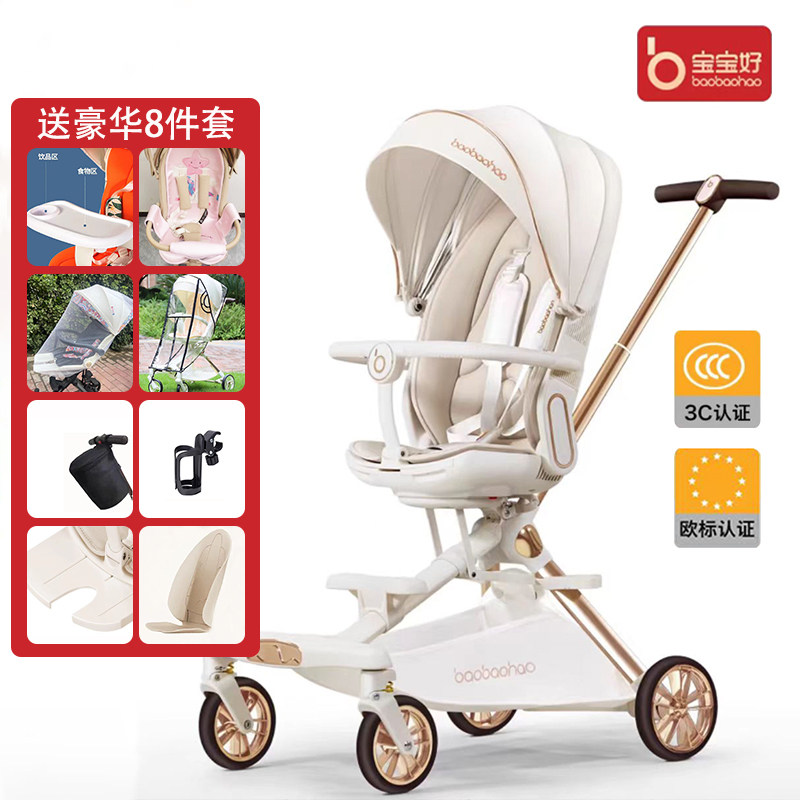 宝宝好款款V16遛娃神器婴儿手推车可坐可躺可折叠高景观双向推车