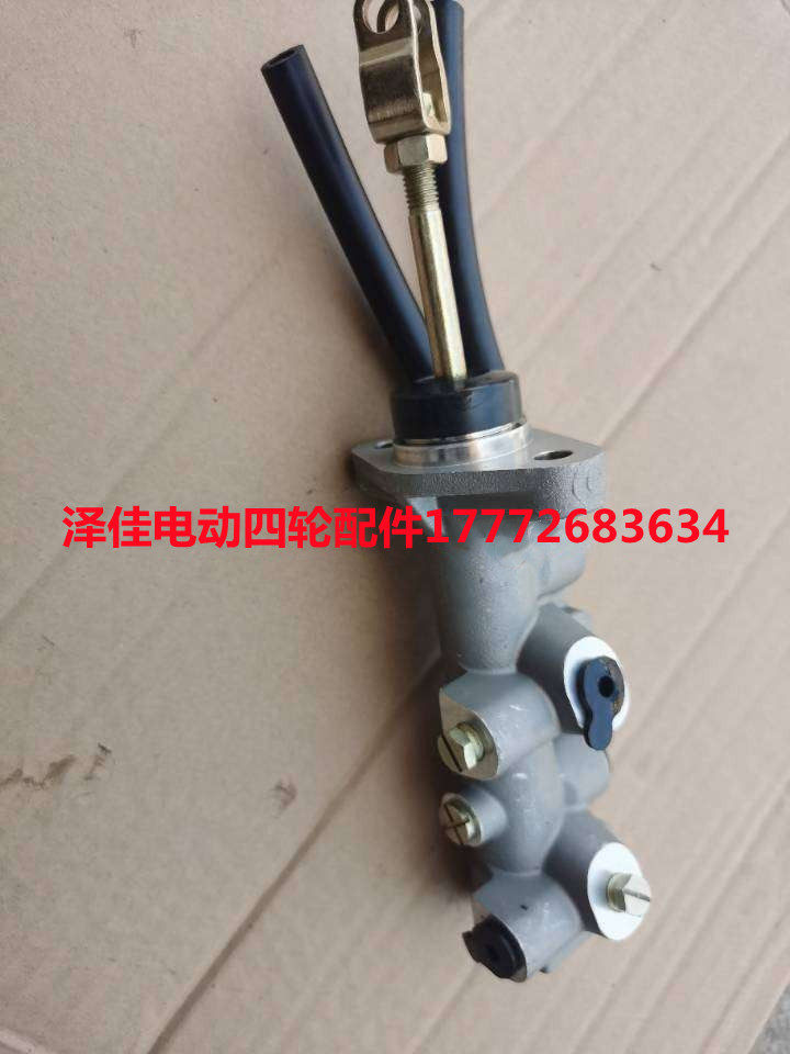 微米电动四轮汽车刹车总泵制动主缸立通刹车制动总泵原厂配件