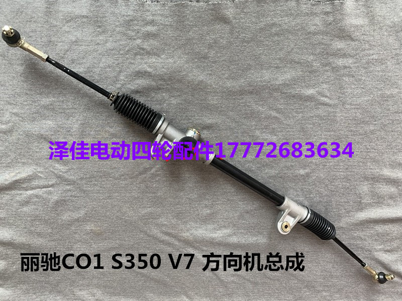 方向机C01S350V7方向机拉杆球头