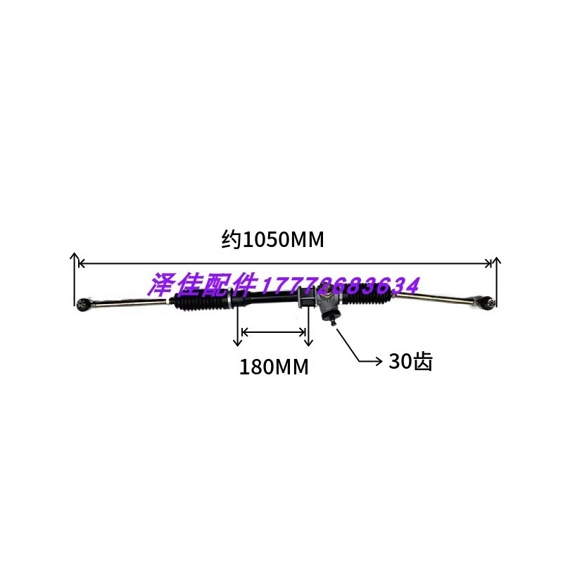 Marsell电瓶车转向器广东玛西尔四轮电动巡逻车配件方向机总成