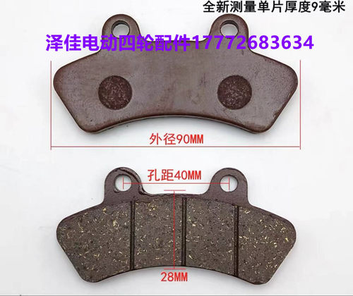 东威a6l8plusq3q5电动四轮车