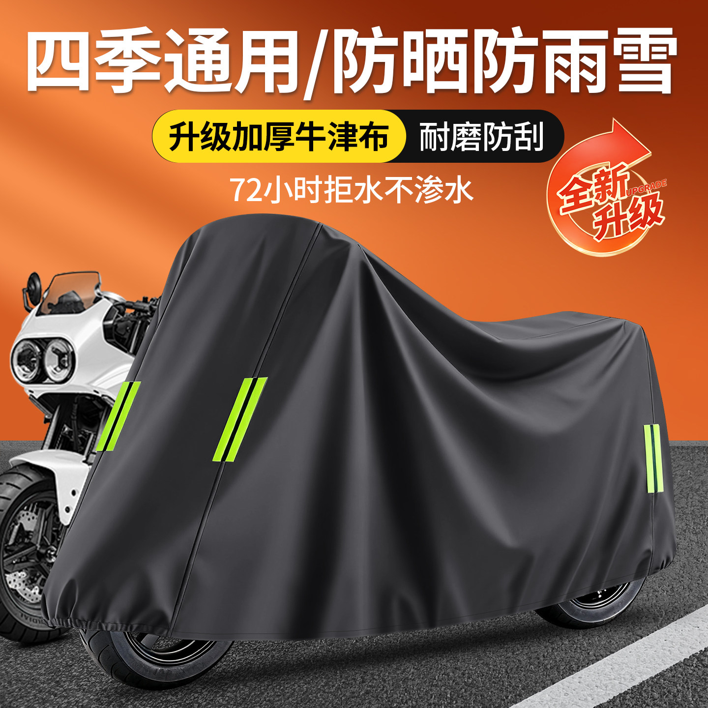 电动车防雨罩挡雨防尘车罩电瓶机车遮雨防晒罩自行车牛津布车罩
