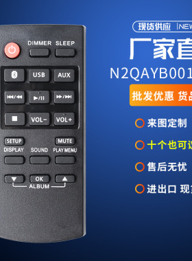 N2QAYB001000适用于松下SCBMAX3GN SCBMAX3GNK SCBMA电视遥控器