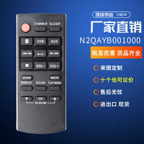 N2QAYB001000适用于松下SCBMAX3GN SCBMAX3GNK SCBMA电视遥控器