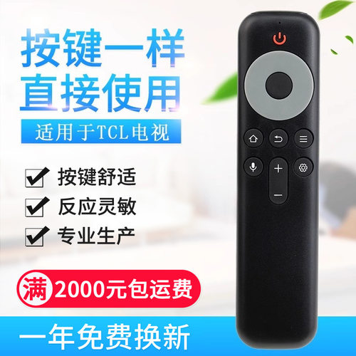 适用TCL电视遥控器RC10P JCB1 55 65 75 85Q10G C11 无语音