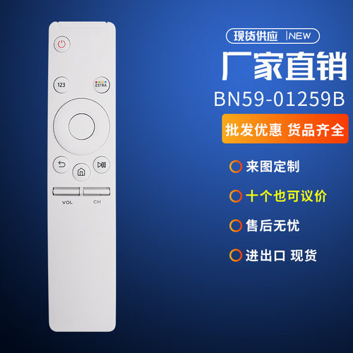 适用三星液晶电视BN59-01259B万能通用遥控器BN59-01259D
