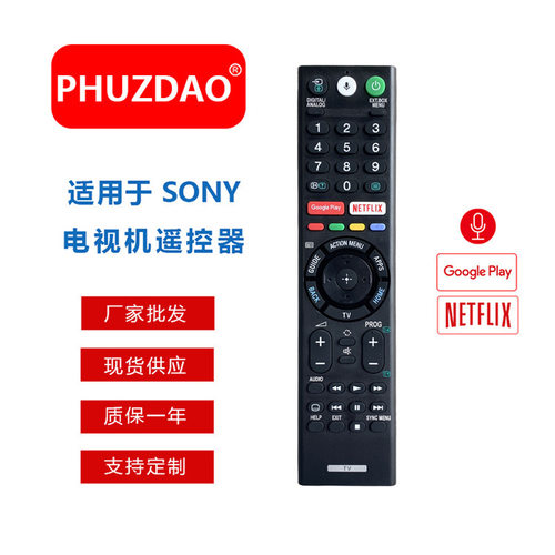 RMF-TX310P热销款适用于索尼电视机RMF-TX310U语音遥控器工厂现货