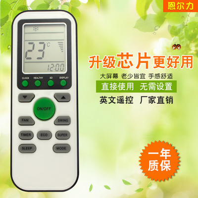 厂家 恩尔力牌适用于TCL空调英文遥控器BSV-09H GYKQ-36 外贸