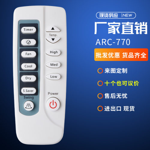 英文适用三星空调遥控ARC-770 ARC-733 ARC-755  ARC763 769 786