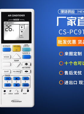 适用松下CS-PS18UKA CS-PA9SKH-1 03590 12SKH-1 KTSX002空调遥控