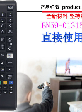 适用于三星电视机遥控器BN59-01315B 01315D 01315A 01315J N L
