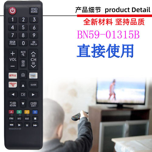 适用于三星电视机遥控器BN59-01315B 01315D 01315A 01315J N L