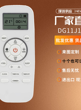 适用于海信约克DG11L1-03 DG11L1-01 DG11L1-04控制空调遥控器