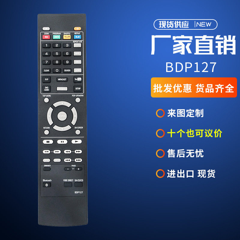 BDP127适用雅马哈蓝光播放器BDP129 BDP126 BD
