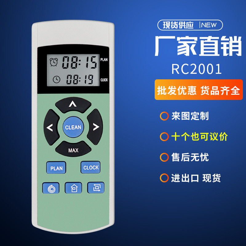 RC2001适用科沃斯扫地机器人配件魔镜CR120CEN250540546550遥控器