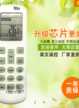 厂家适用于海信空调遥控器DG11R201 外贸遥控器跨进现货 新款
