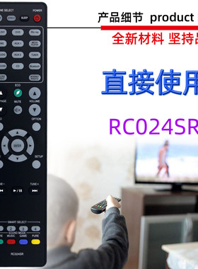 适用于马兰士功放播放器遥控器 RC024SR RC028SR RC033SR RC034SR