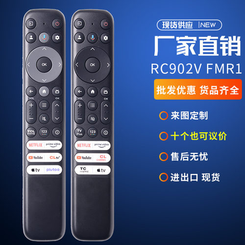 适用TCL美版蓝牙语音遥控器RC833 RC902V FMR1  A 55/75C液晶电视