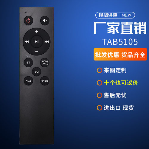 适用PHILIPS飞利浦音响 回音壁遥控器TAB5105 TAB5305 TAB5108