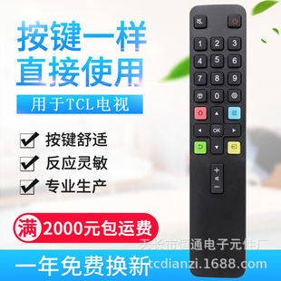 适用TCL电视机遥控器ARC801L RC801LDCI1 49P3 55P3 65P3 55N