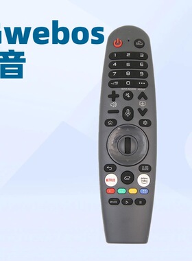 适用LG webos 系列 MR20 蓝牙 大按键 灰色