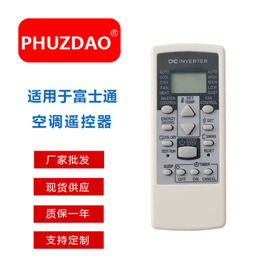 AR-RCD1C/GSA35LKC适用于富士通Fujitsu空调遥控器外贸款现货